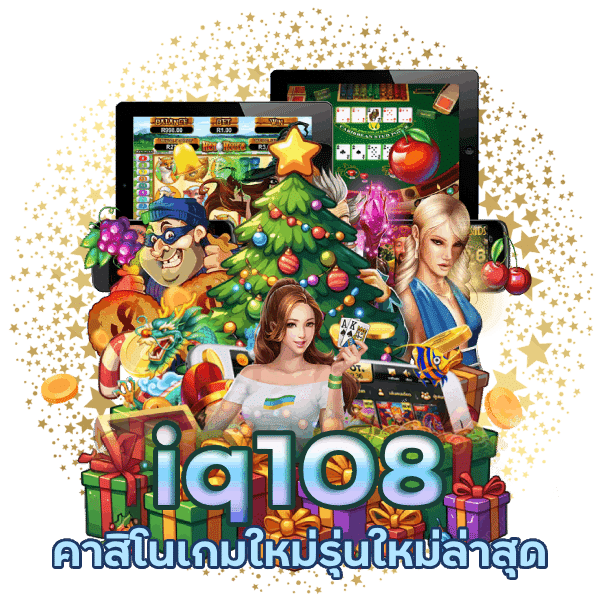 คาสิโนรับประกัน อัตราชนะสูง