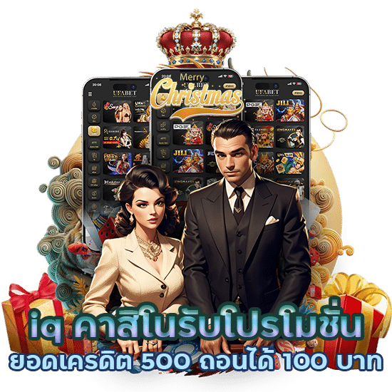 คาสิโนรับทุนฟรีทุกวัน